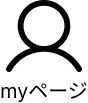 マイページ